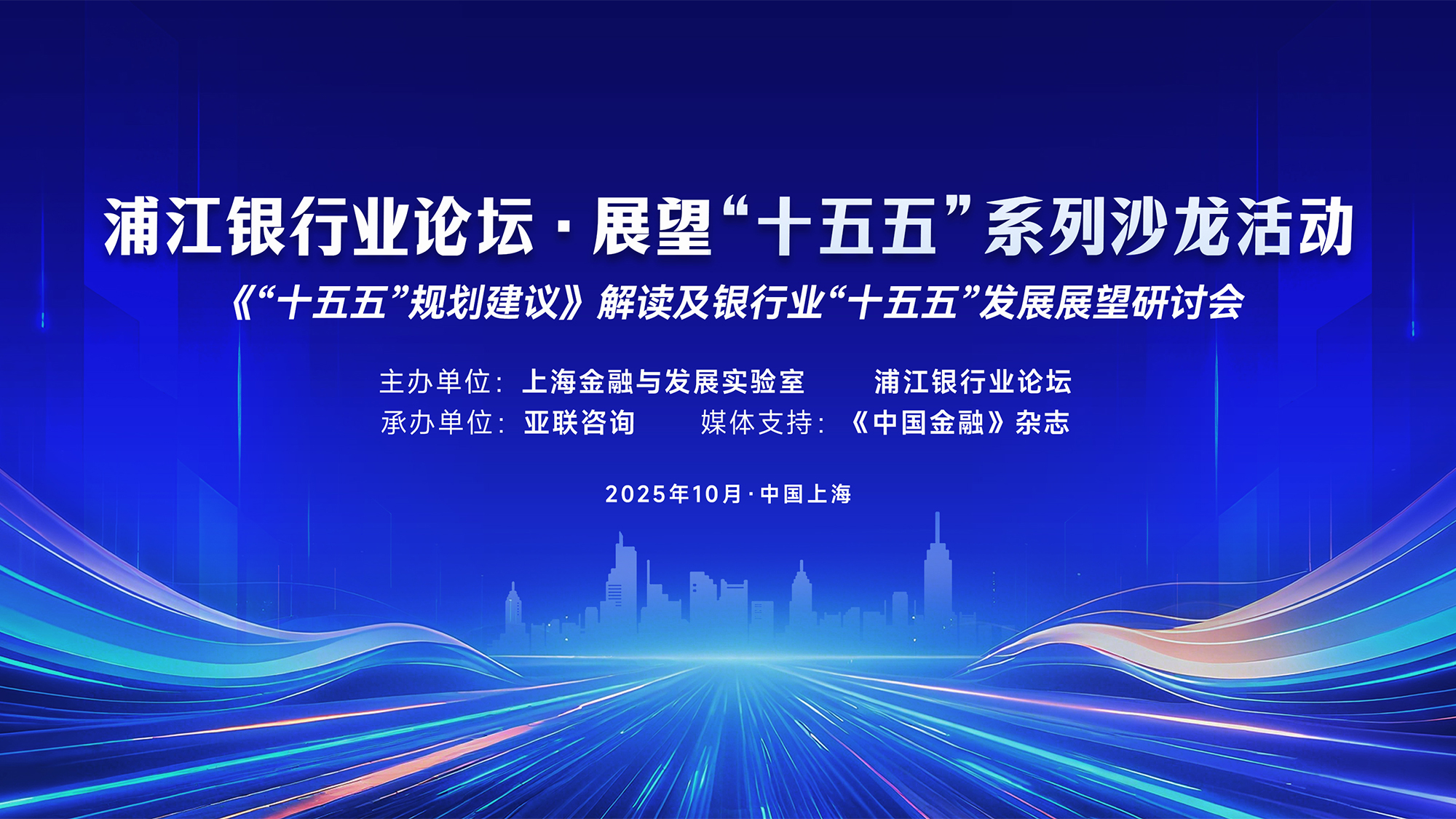 17621535267408.jpg 28號(hào)研討會(huì)KV.jpg